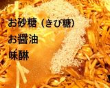 生姜の佃煮作り方3写真