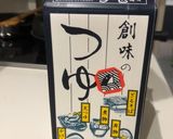 簡単！あの名店の釜揚げうどん！宮崎名物！作り方2写真