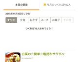 白菜の☆簡単☆塩昆布サラダ♪♪作り方2写真