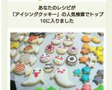ハロウィン♥簡単アイシングクッキー作り方19写真