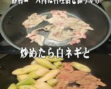 美味ドレのタッカルビソースでチリ野菜煮込作り方1写真