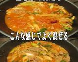 美味ドレのタッカルビソースでチリ野菜煮込作り方4写真