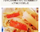 レンジだけ！もやしとかにかまの中華サラダ作り方7写真