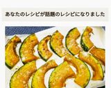 かぼちゃ。オーブントースターで焼いただけ作り方7写真
