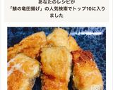 フライパンで簡単！揚げずに鯖の竜田揚げ作り方13写真