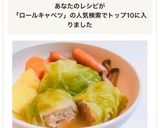 半分でも一玉でも巻ける裏技ロールキャベツ作り方25写真