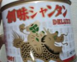 大豆とウインナーのトマトのスープ作り方5写真