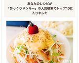 びっくりドンキー風マヨのディッシュサラダ作り方9写真
