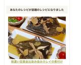 味濃い目黄金比❀染み染みカレイの煮付け作り方12写真