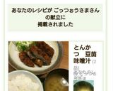 豆苗入り玉子の味噌汁作り方6写真
