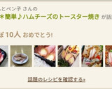 お弁当＊簡単♪ハムチーズのトースター焼き作り方8写真