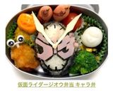 仮面ライダージオウ弁当 キャラ弁作り方10写真