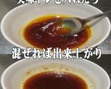 美味ドレのヤムウンセンの甘ダレでとり飯！作り方2写真