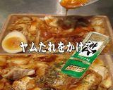 美味ドレのヤムウンセンの甘ダレでとり飯！作り方3写真