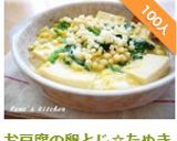 お豆腐の卵とじ☆たぬき風味作り方11写真