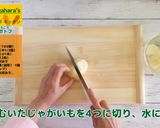 各務原にんじんフレンチポトフ作り方2写真