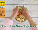 各務原にんじんフレンチポトフ作り方6写真
