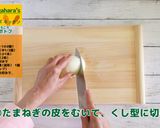 各務原にんじんフレンチポトフ作り方3写真