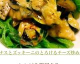 ナスとズッキーニのとろけるチーズ炒め作り方6写真