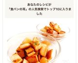 食パンの耳で！揚げずに簡単手作りラスク作り方13写真