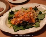 ☆スモークサーモンのマリネ☆作り方4写真