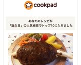マンガ肉☆誕生日サプライズに♡作り方11写真