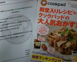 ダイエットに♪簡単！白滝の味噌ラーメン作り方7写真