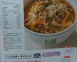 ダイエットに♪簡単！白滝の味噌ラーメン作り方8写真