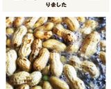 生落花生の茹で方作り方3写真