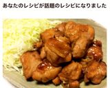 簡単♪鶏もものさっぱり煮作り方5写真