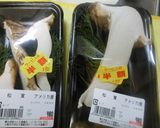 鶏肉と松茸の炊き込みご飯作り方8写真