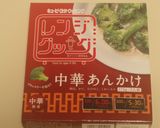 焼き鱈の『レンジクック・中華あんかけ』作り方3写真
