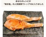フライパンで簡単！洗い物が楽になる焼き鮭作り方8写真