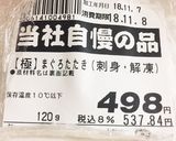 ネギ盛りだくさんのマグロたたき丼作り方1写真