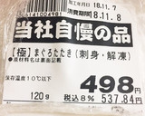 ネギ盛りだくさんのマグロたたき丼作り方1写真