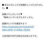 簡単☆トマトのブルスケッタ☆作り方8写真