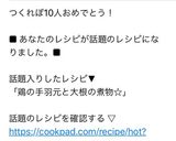 鶏の手羽元と大根の煮物☆作り方4写真
