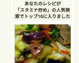 オイスターソースで☆スタミナ野菜炒め作り方7写真