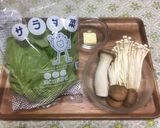 きのこ＆サラダ菜のバター炒め♪♬作り方1写真