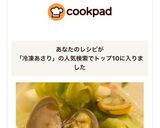 冷凍あさりとキャベツ五分で出来る酒蒸し？作り方7写真
