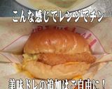 美味ドレ簡単タルタルでフィッシュバーガー作り方4写真