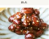 やみつき！はちみつ入り落花生みそ作り方6写真