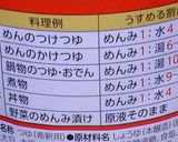 大根おろしそばⅡ（冷）作り方3写真