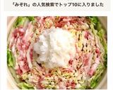 ＊白菜と豚バラのみぞれミルフィーユ鍋＊作り方9写真