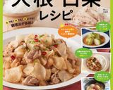 簡単常備菜♪大根とにんじんの甘辛きんぴら作り方8写真