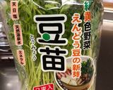 豆苗の切り方作り方1写真