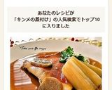 金目鯛の煮付け作り方6写真