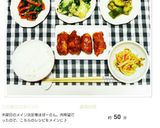 3種野菜和え作り方8写真