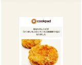 旬のさつまいもで甘くてサクサク♥コロッケ作り方6写真