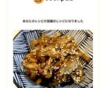 コンニャクとごぼうのきんぴら作り方6写真